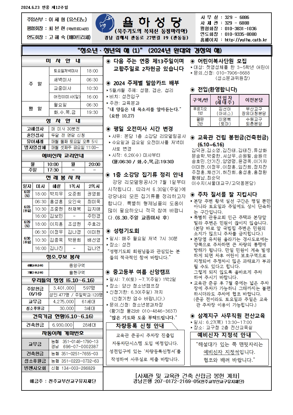율하20240623001.jpg