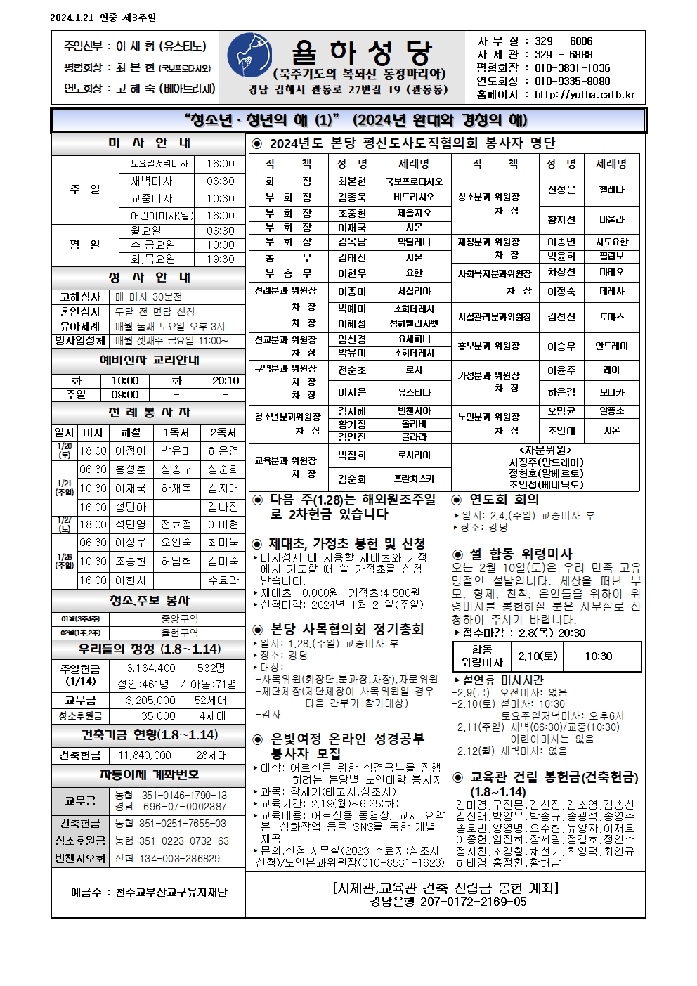 율하20240121001.jpg