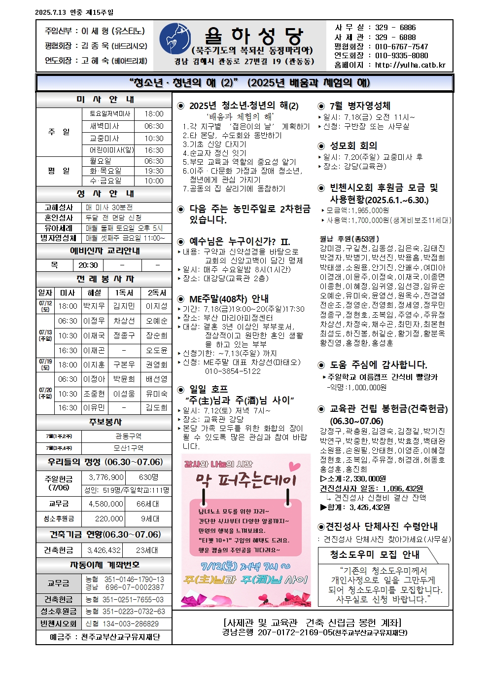 율하20250713001.jpg
