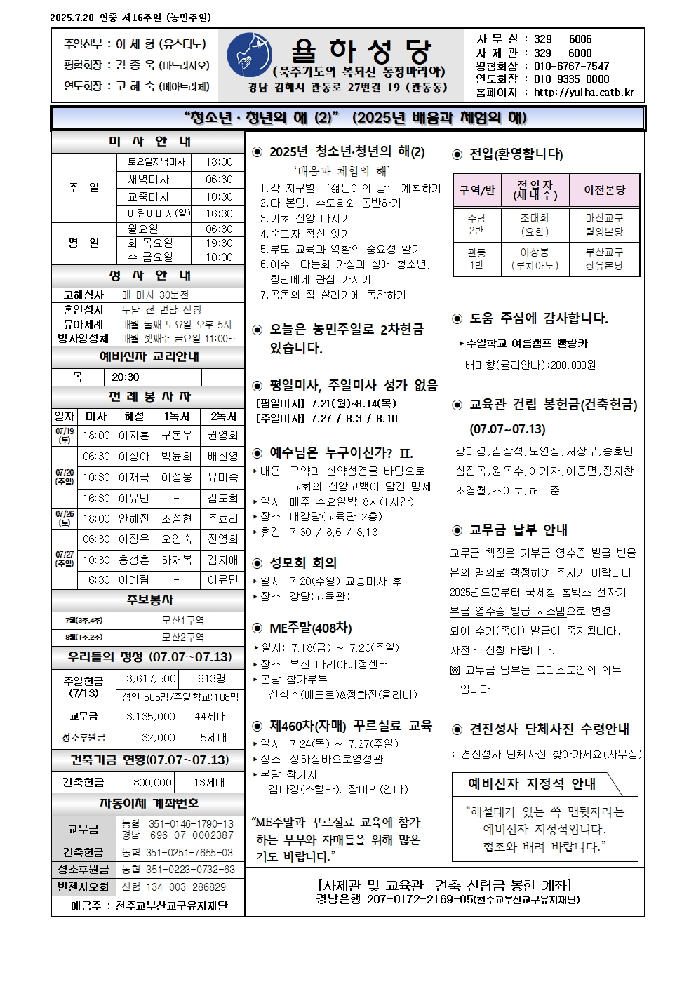 율하20250720001.jpg