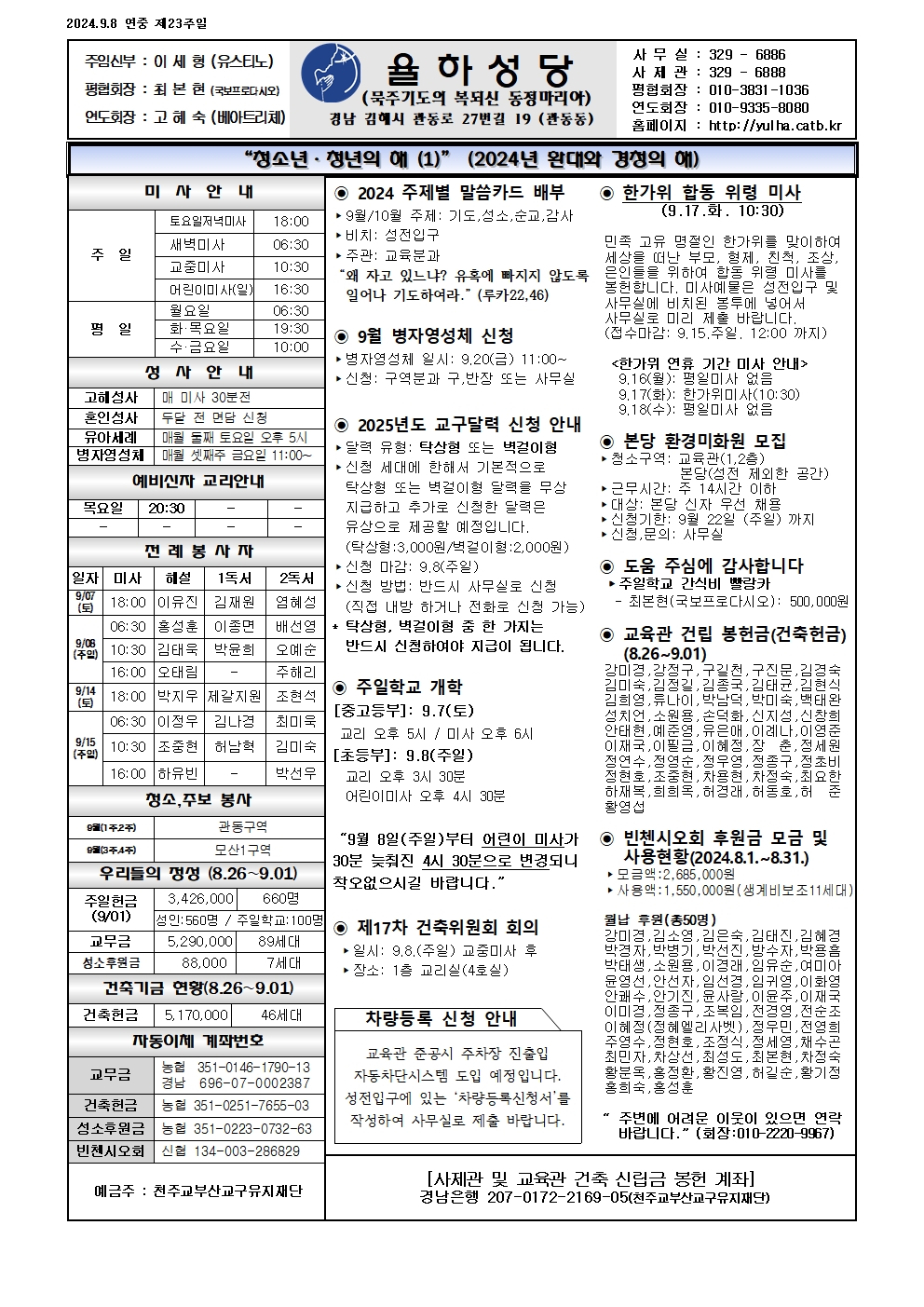율하20240908001.jpg