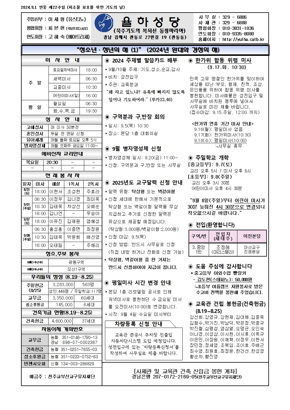 율하20240901001.jpg