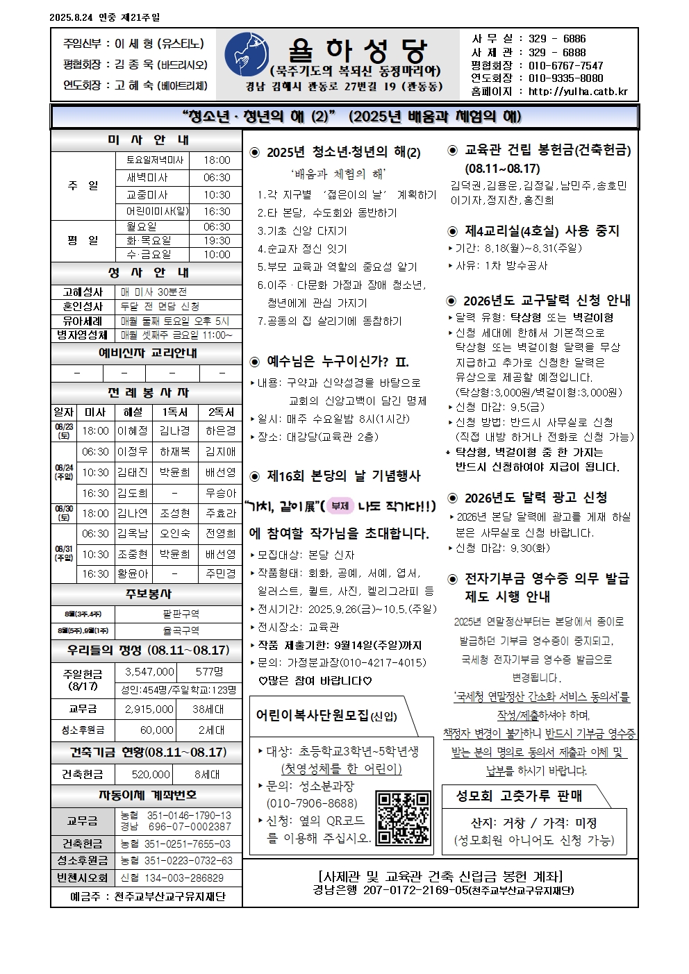 율하20250824001.jpg