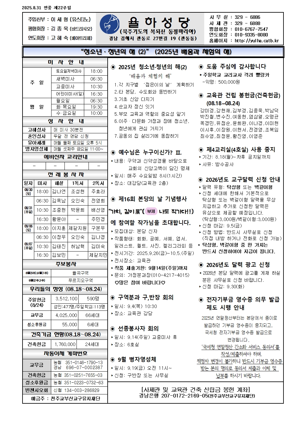 율하20250831001.jpg