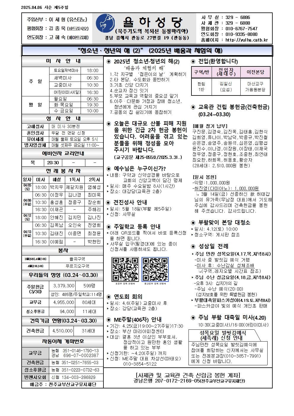 율하20250406001.jpg