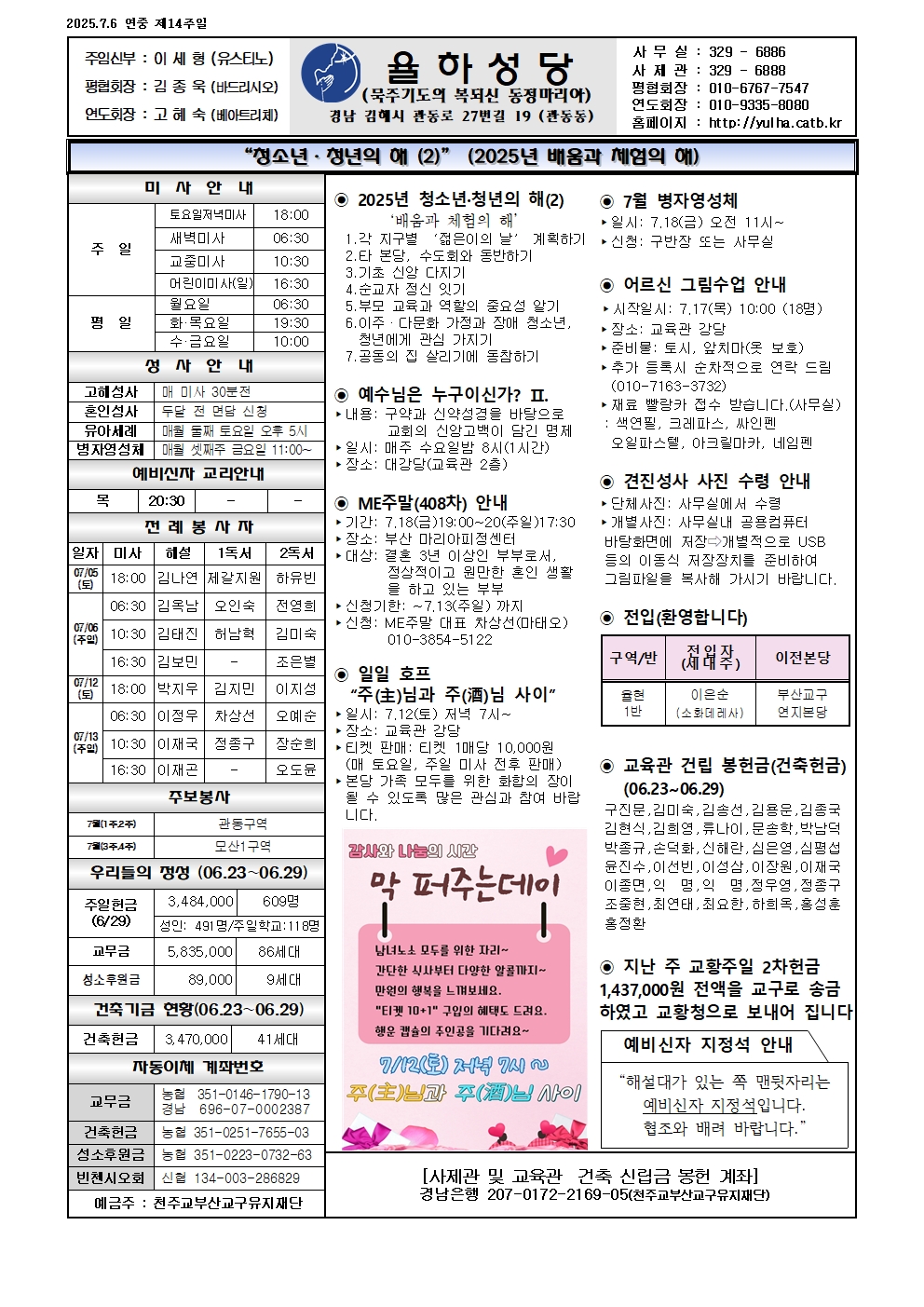 율하20250706001.jpg