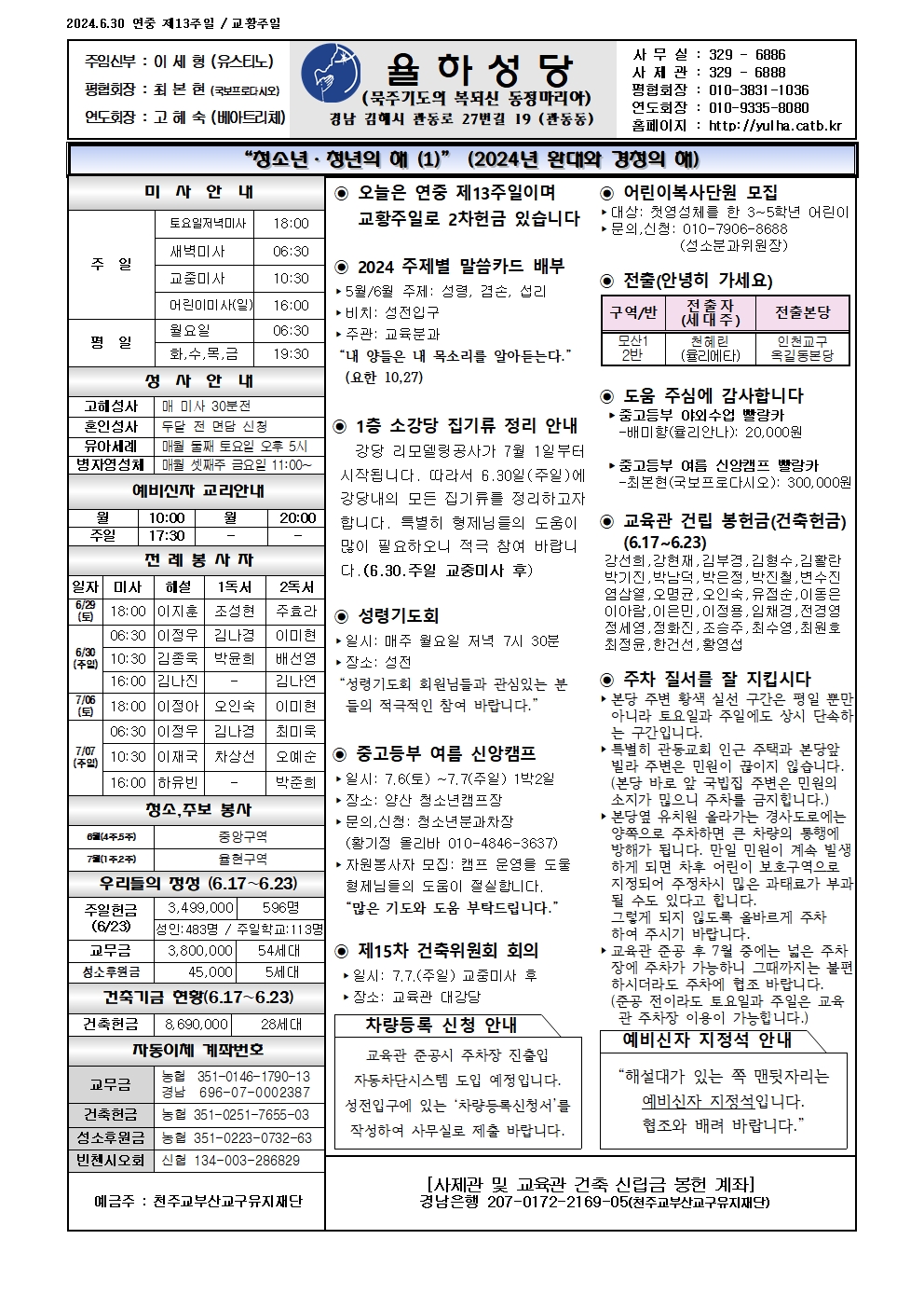 율하20240630001.jpg