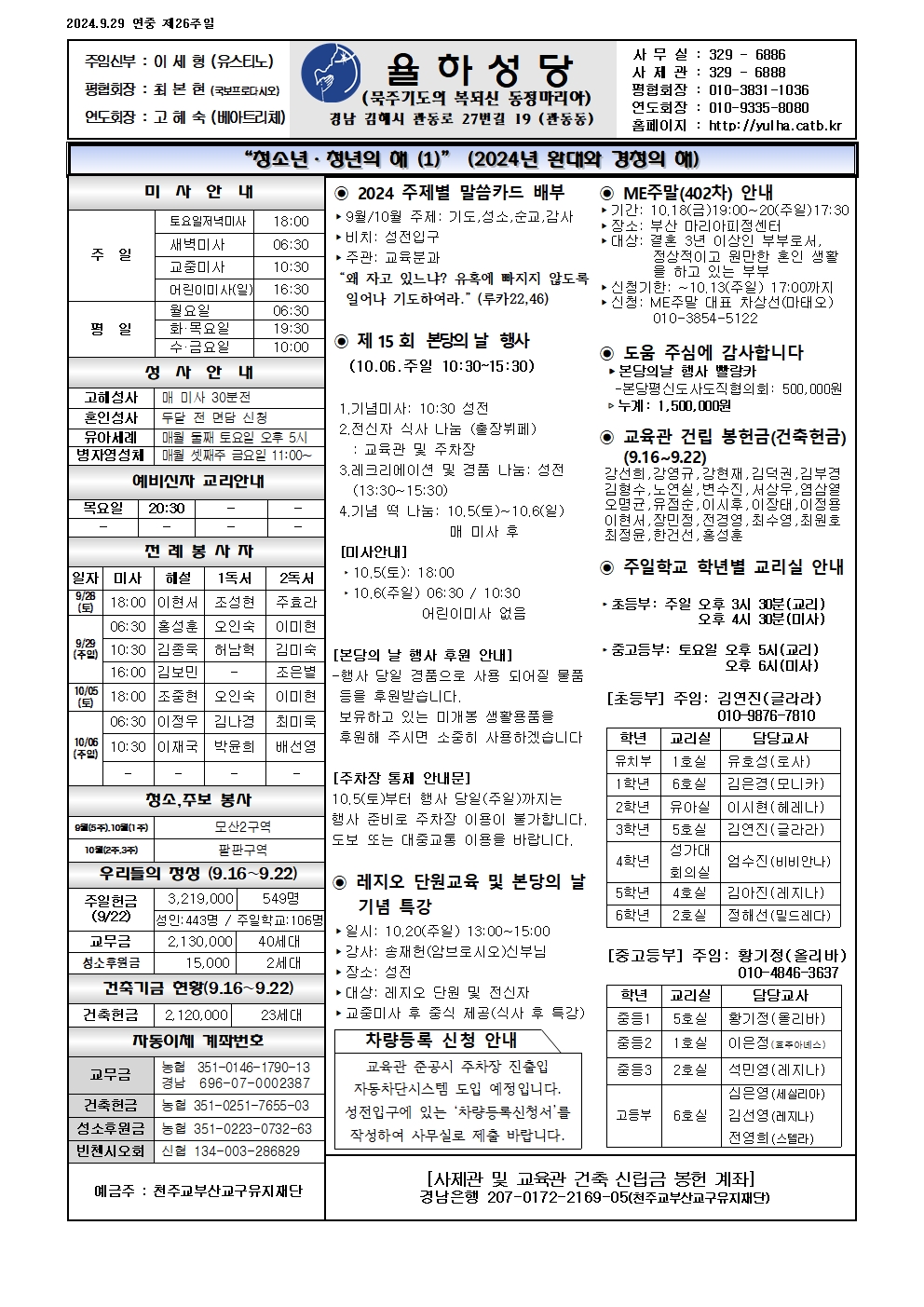 율하20240929001.jpg
