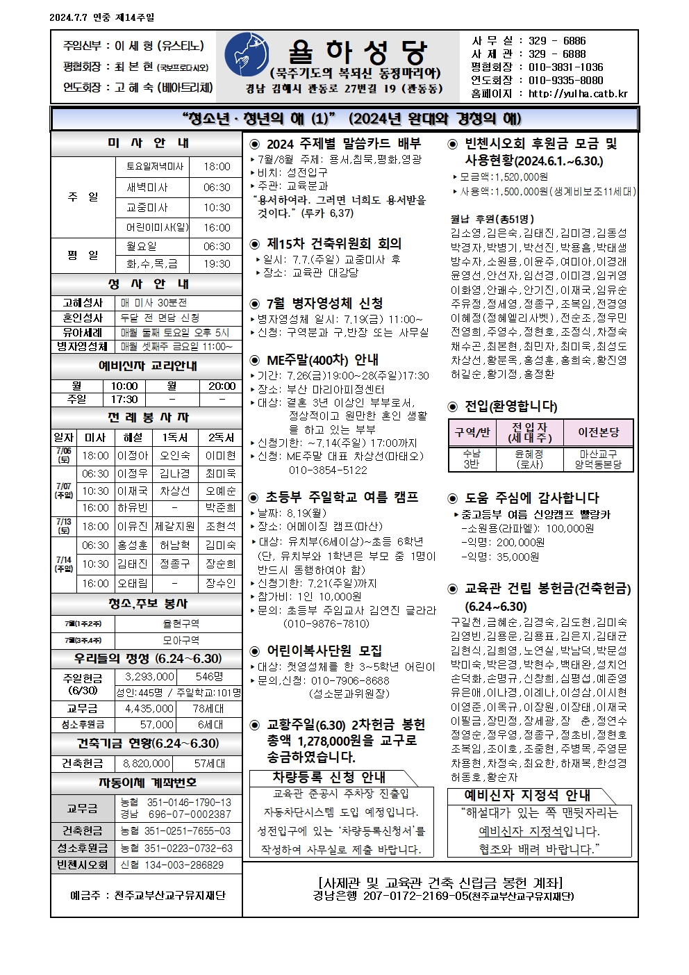 율하20240707001.jpg