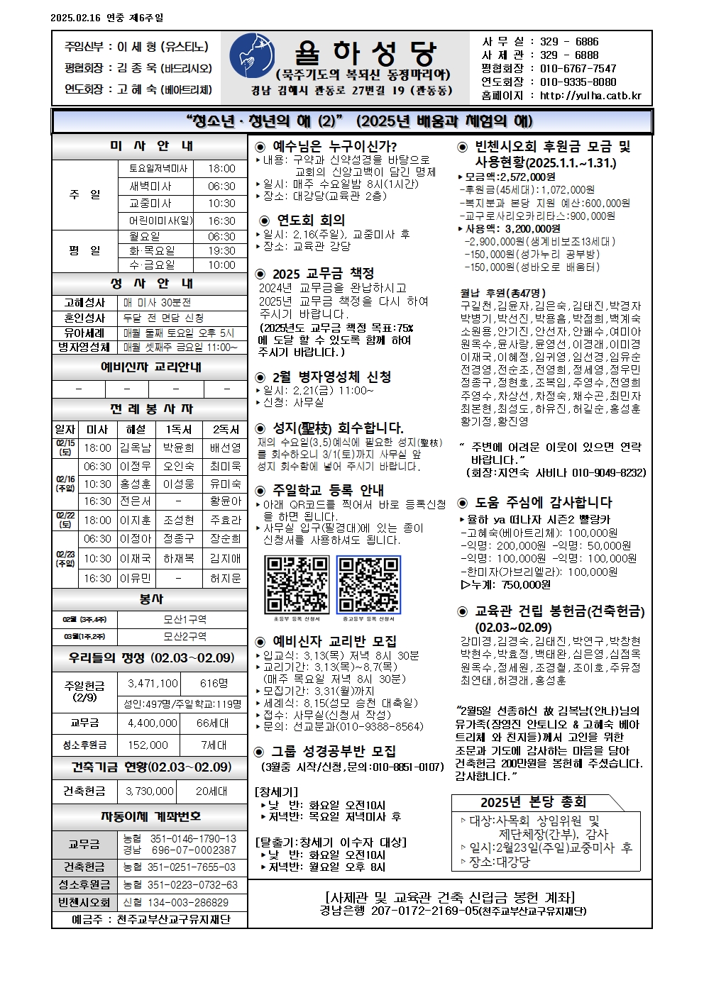 율하20250216001.jpg