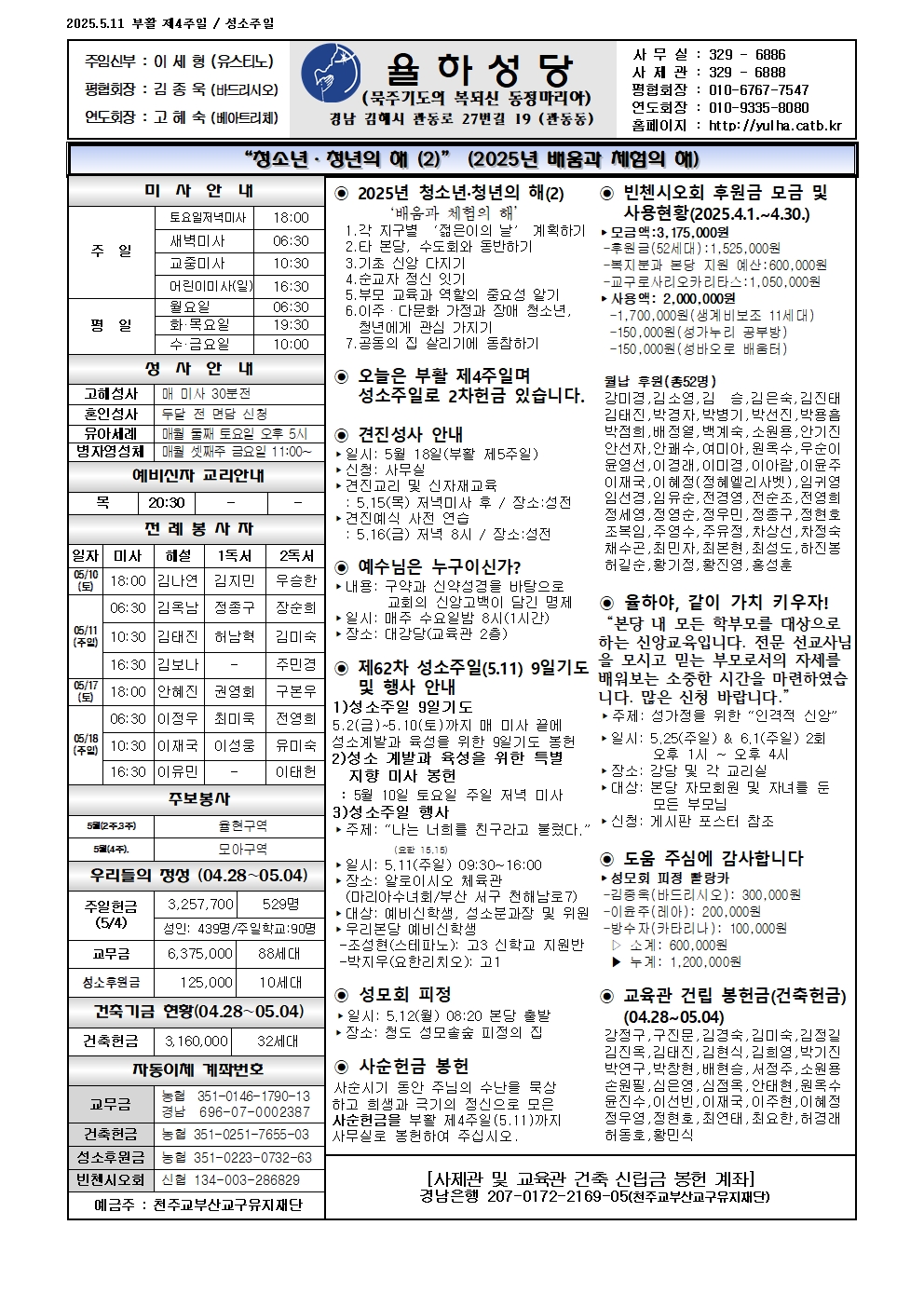 율하20250511001.jpg