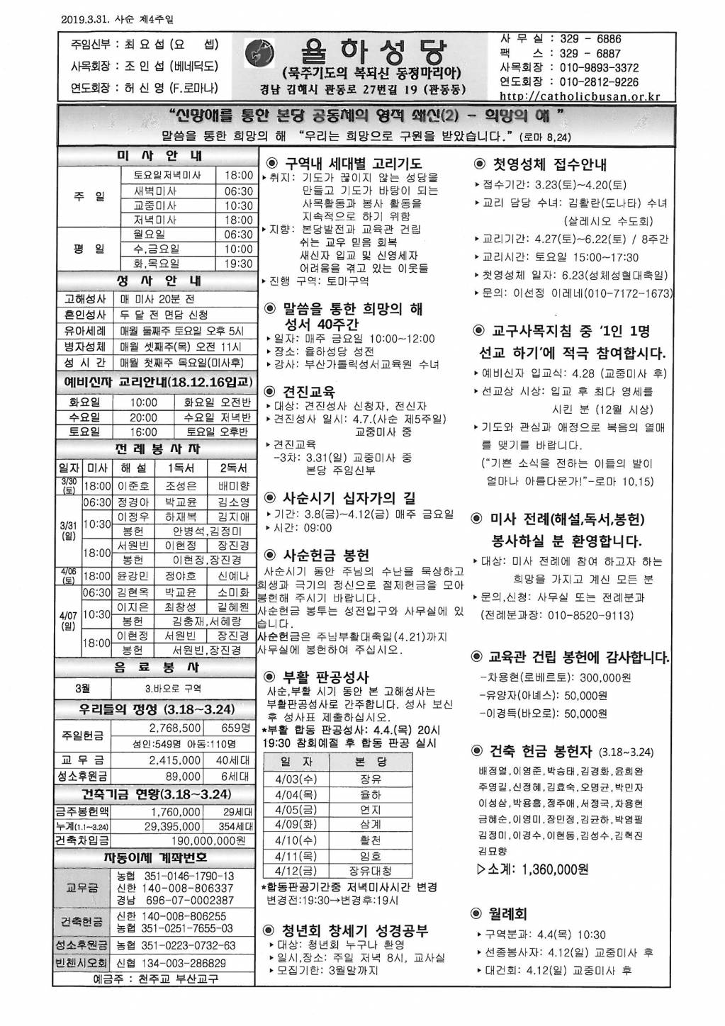 2019-03-31 사순 제4주간.jpg