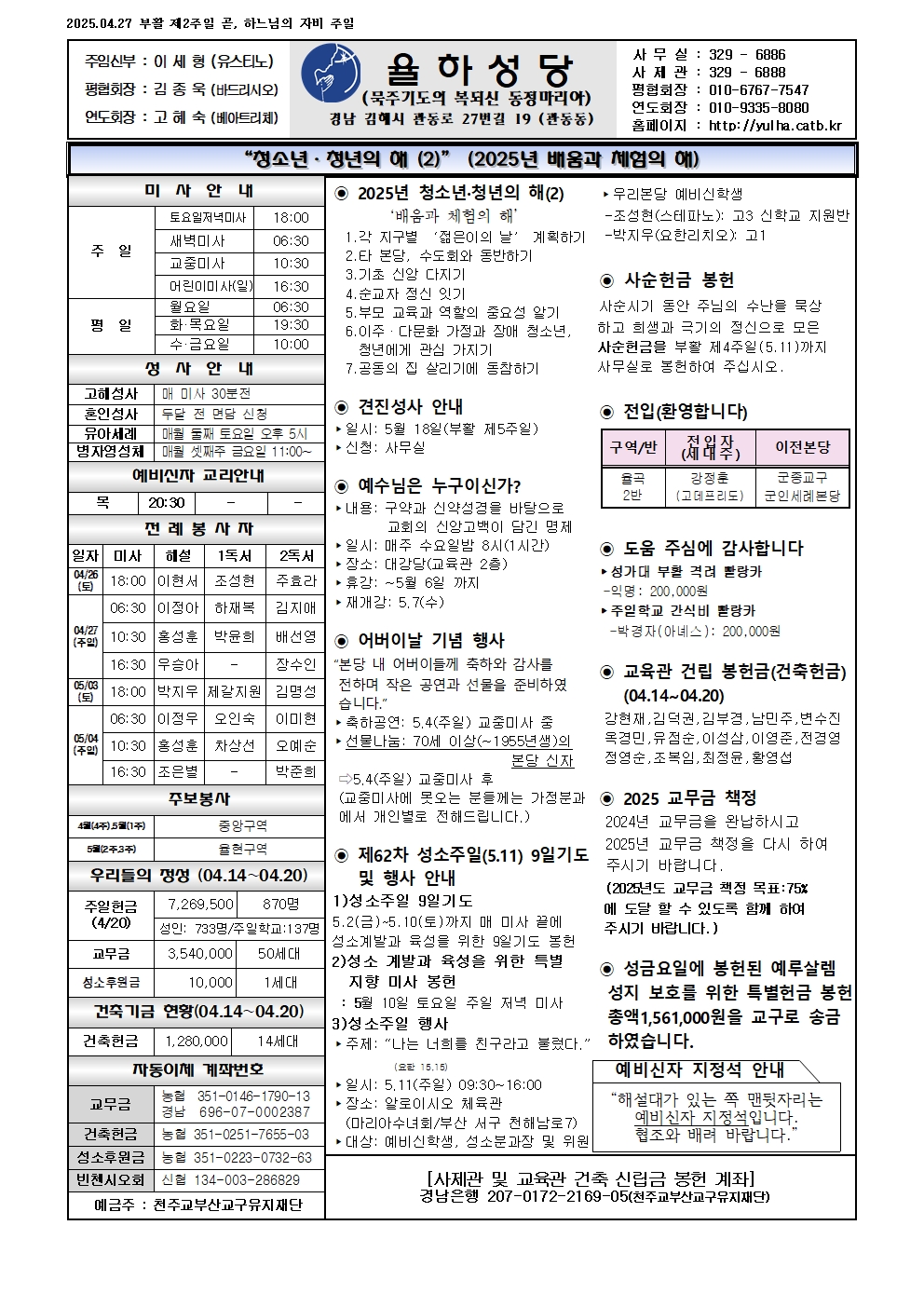 율하20250427001.jpg