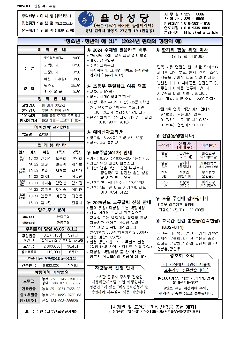율하20240818001.jpg