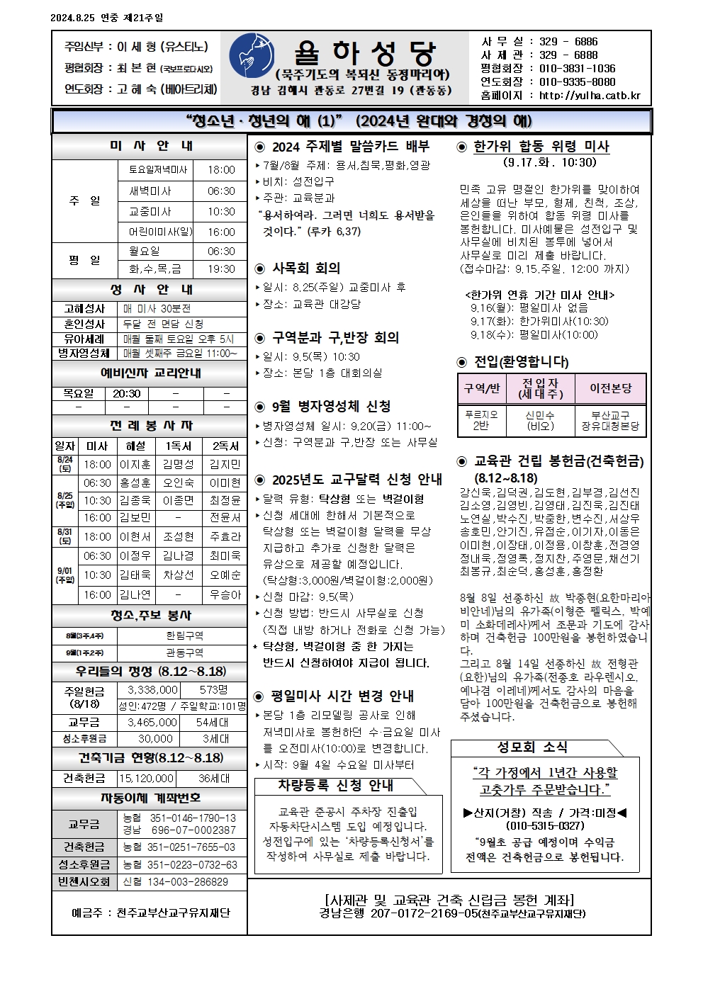 율하20240825001.jpg