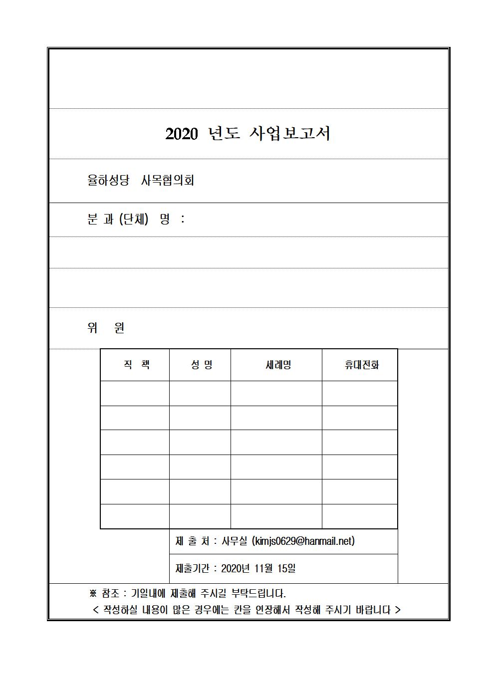 2020년도 사업보고서001.jpg