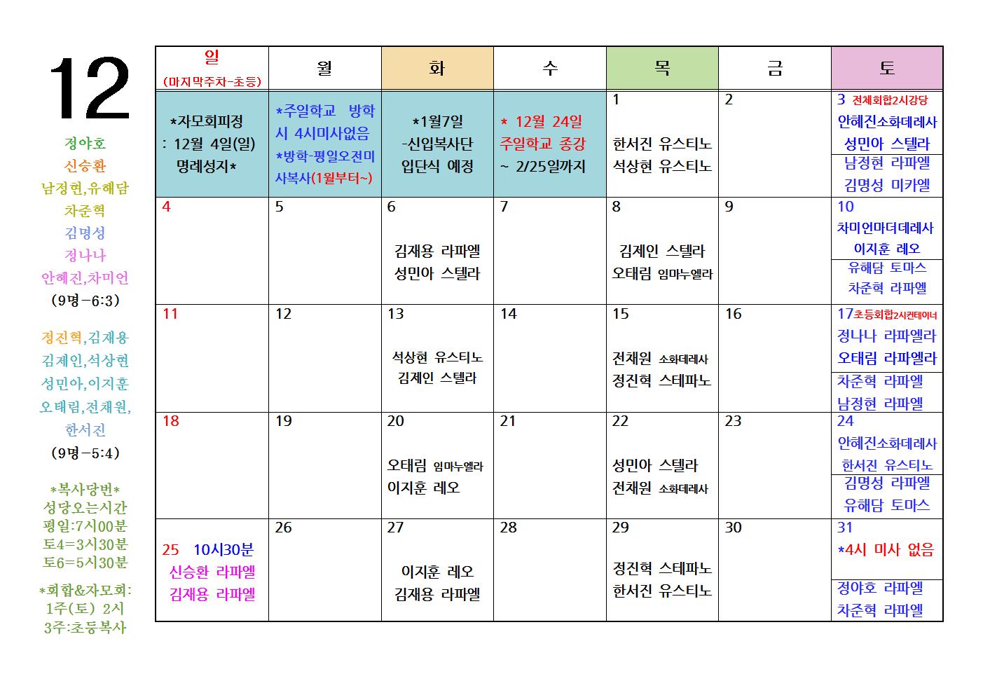 2022. 12월 일정표 (1)001.jpg