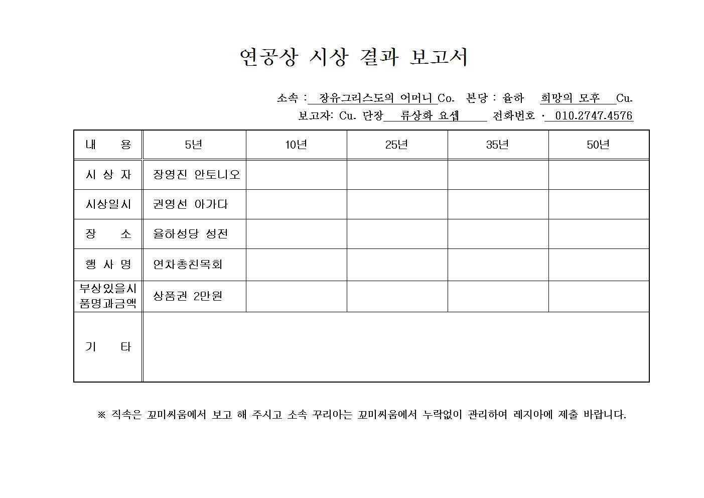 연공상-시상-결과-보고서001.jpg