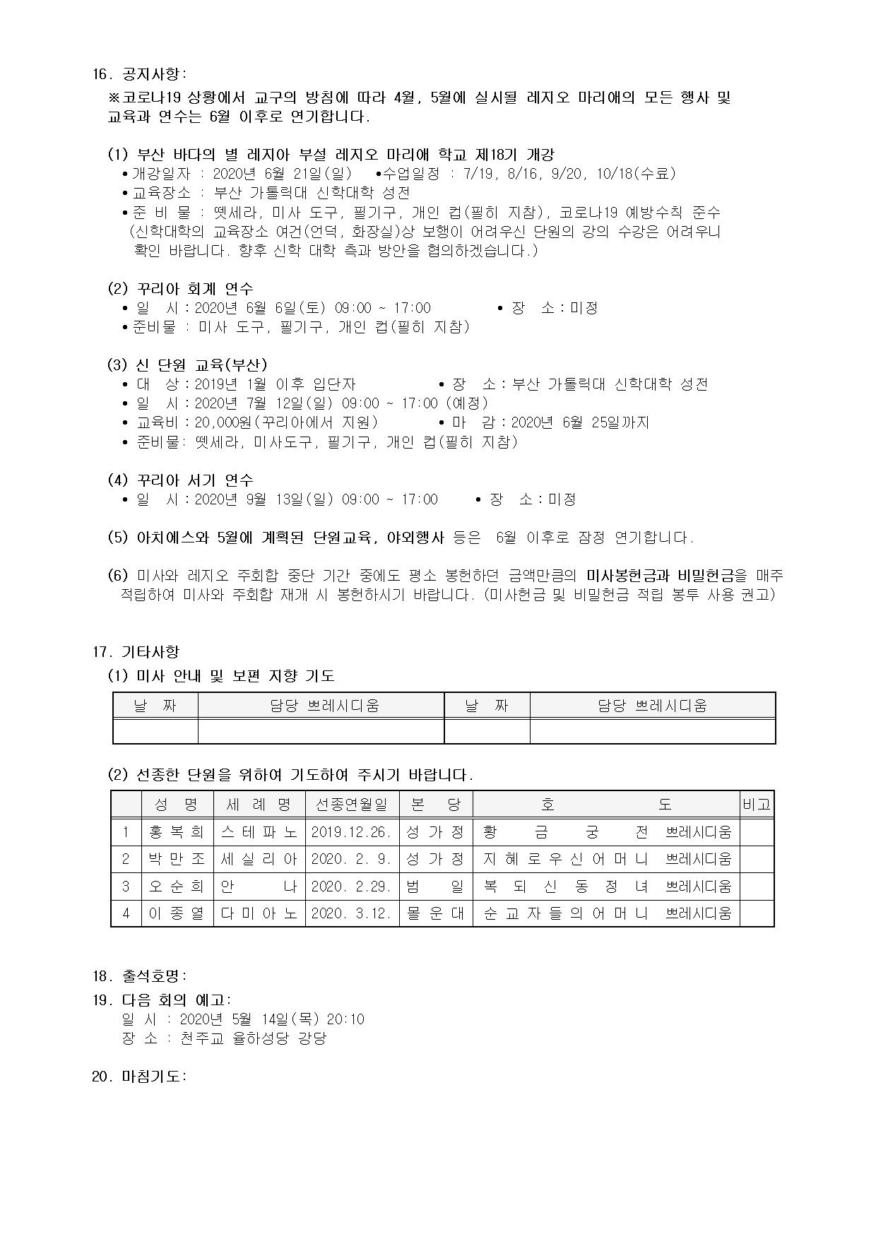 제115차평의회자료002.jpg