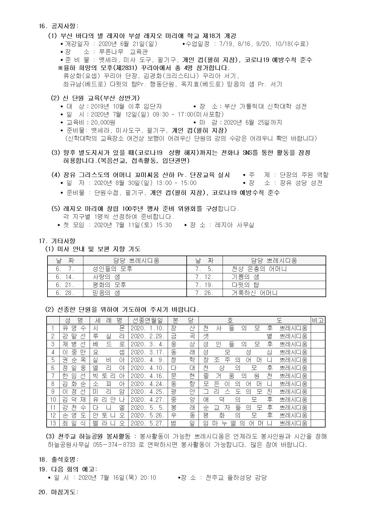 117차 평의회 자료002.jpg