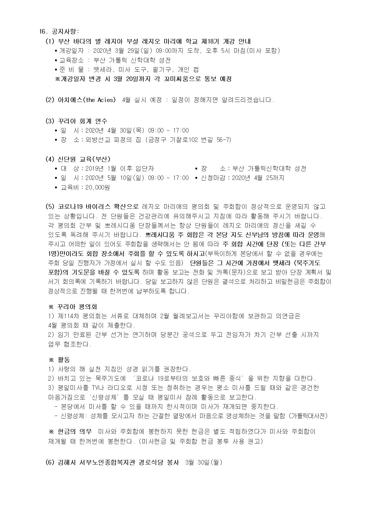 제114차평의회자료002.jpg