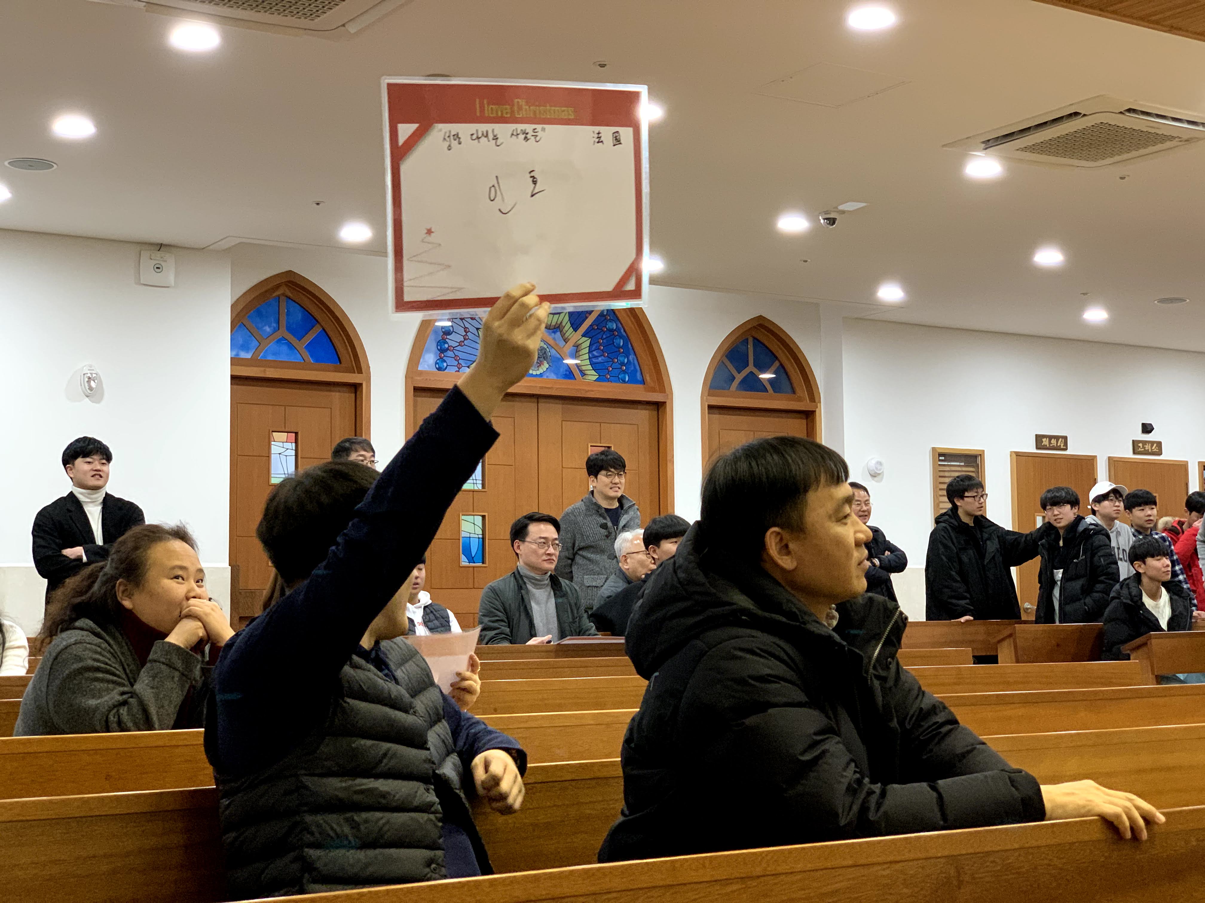 2019-12-21 주일학교 중고등부 대부모님과 함께하는 교리골든벨 (29).jpg