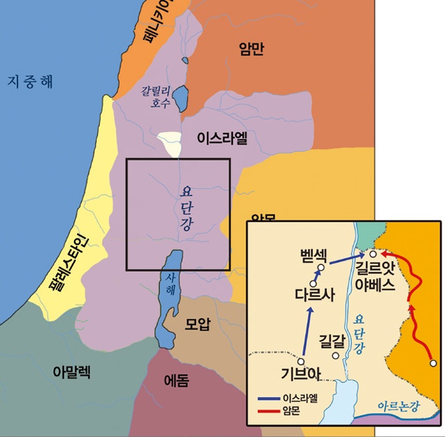 사울-암몬의나하스-BC1025.jpg