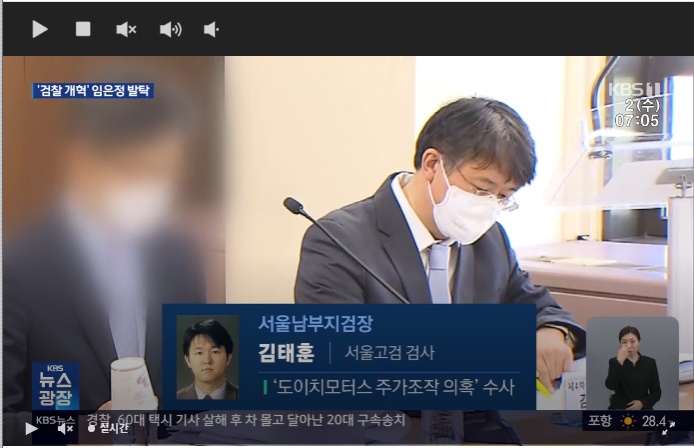 검찰개혁인사1.jpg
