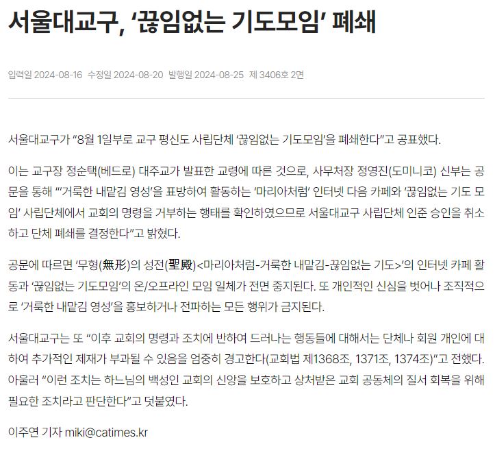 신심단체폐쇄.JPG