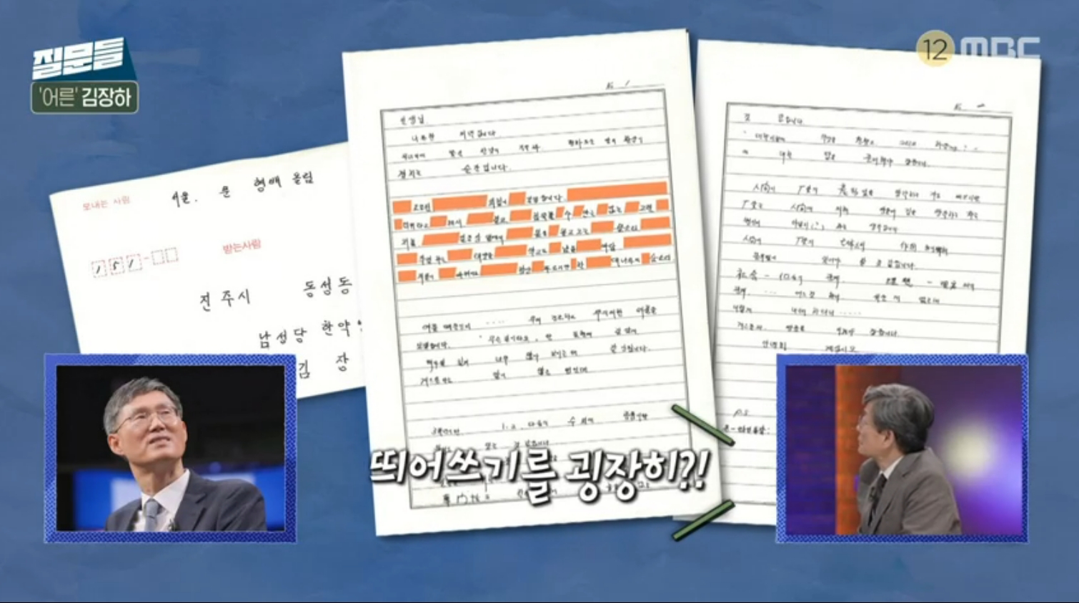 스크린샷_27-8-2025_21454_onair.imbc.com.jpeg