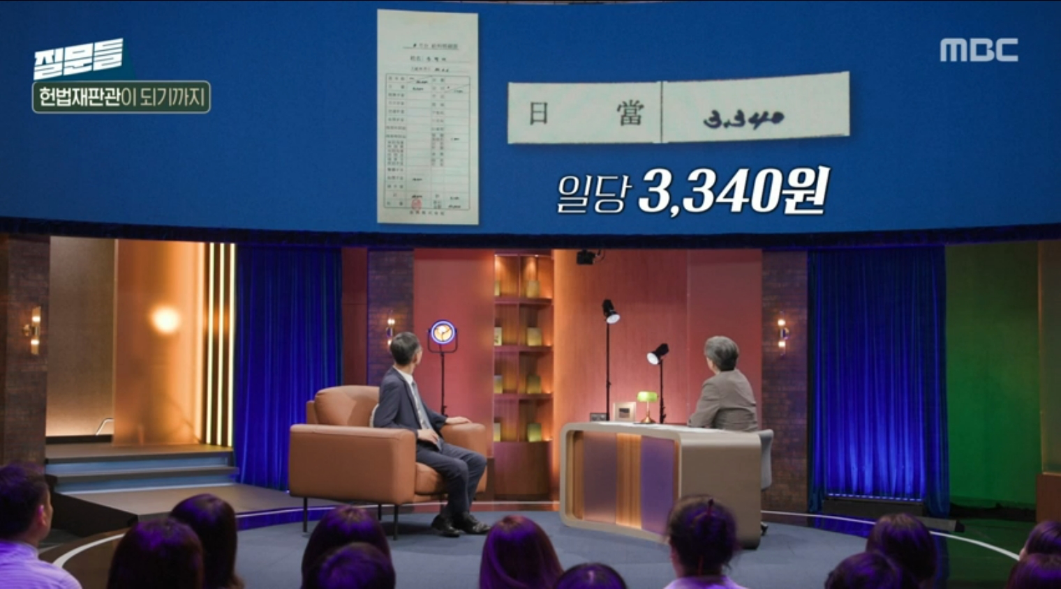 스크린샷_27-8-2025_214927_onair.imbc.com.jpeg