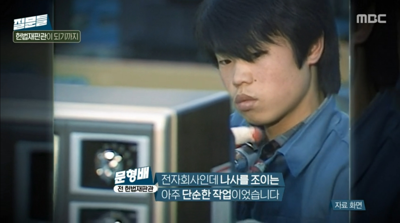 스크린샷_27-8-2025_214818_onair.imbc.com.jpeg