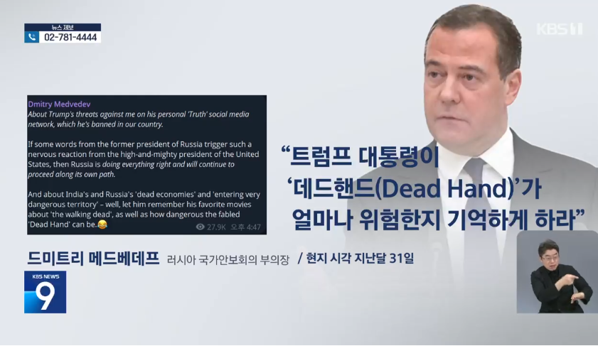 고조되는트럼프의파장-핵으로대응하는푸틴.PNG