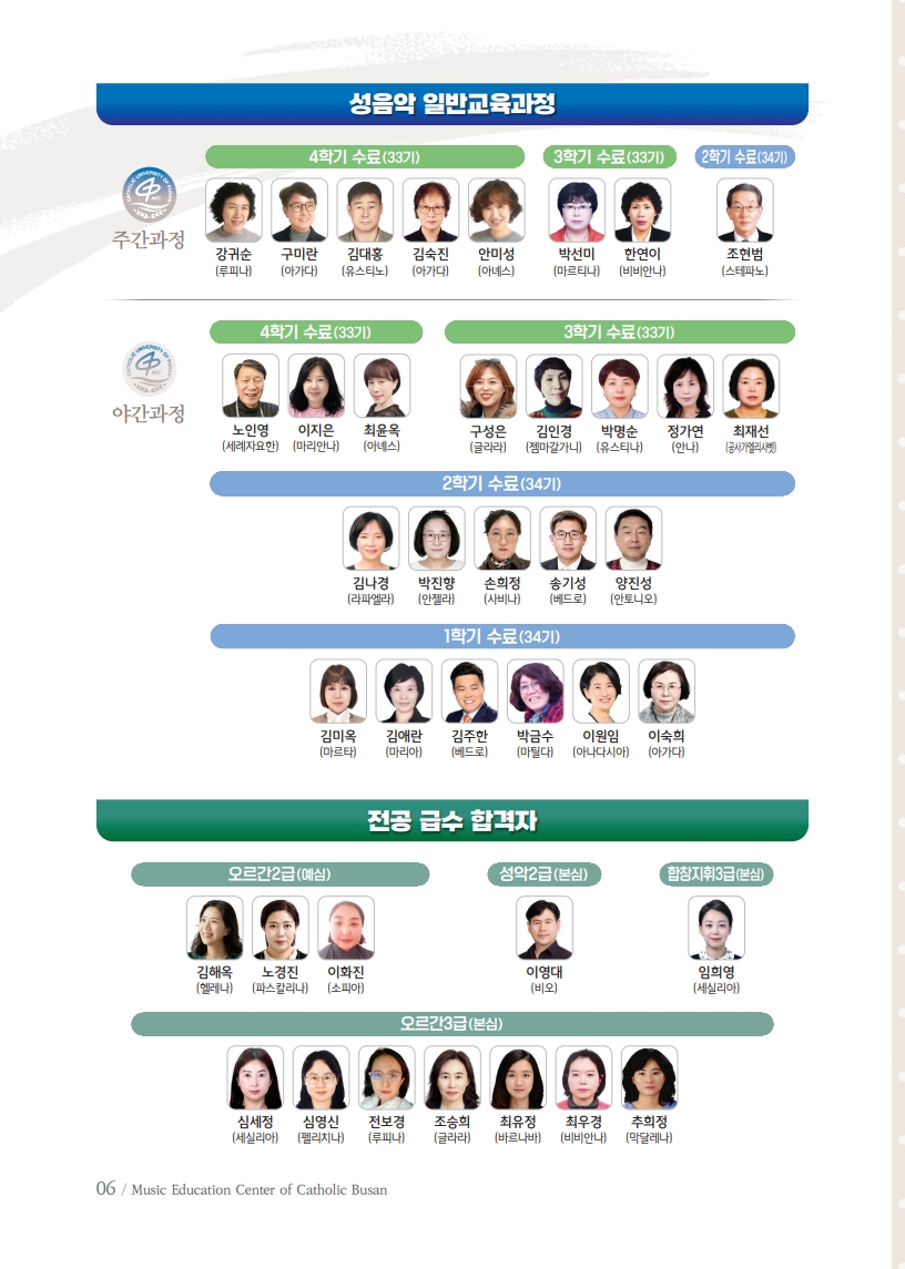 정기연주회 (6).jpg