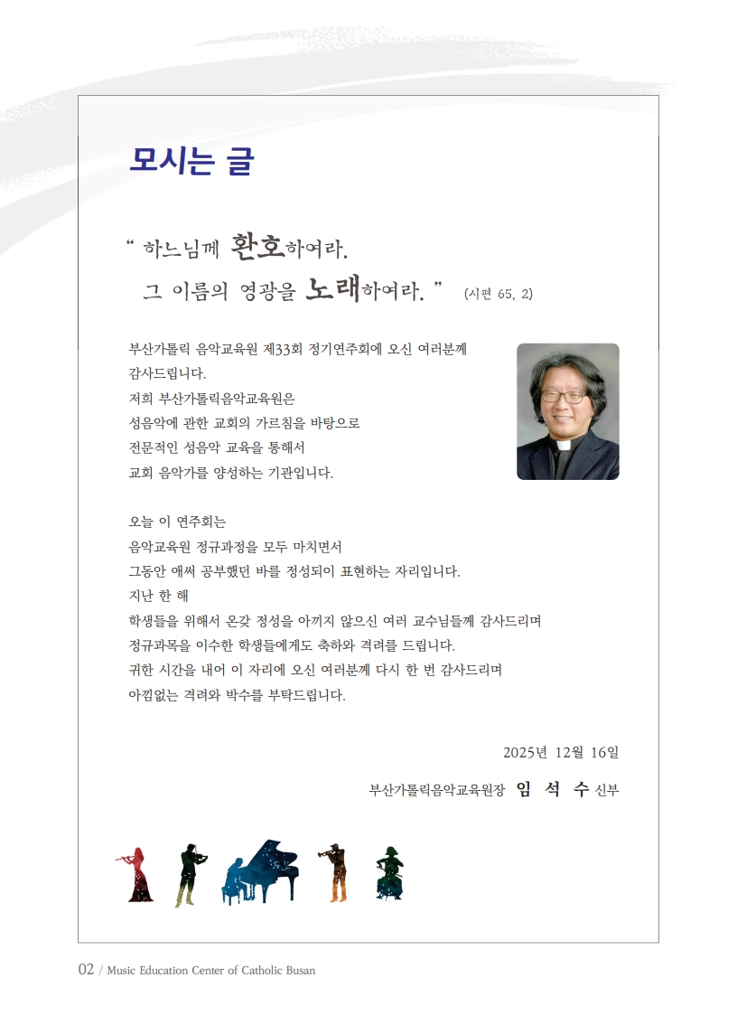 정기연주회 (2).jpg