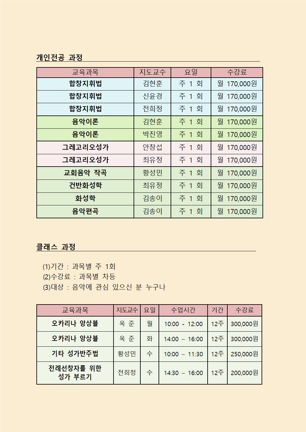 2023 음악교육원 안내 리플렛004.jpg