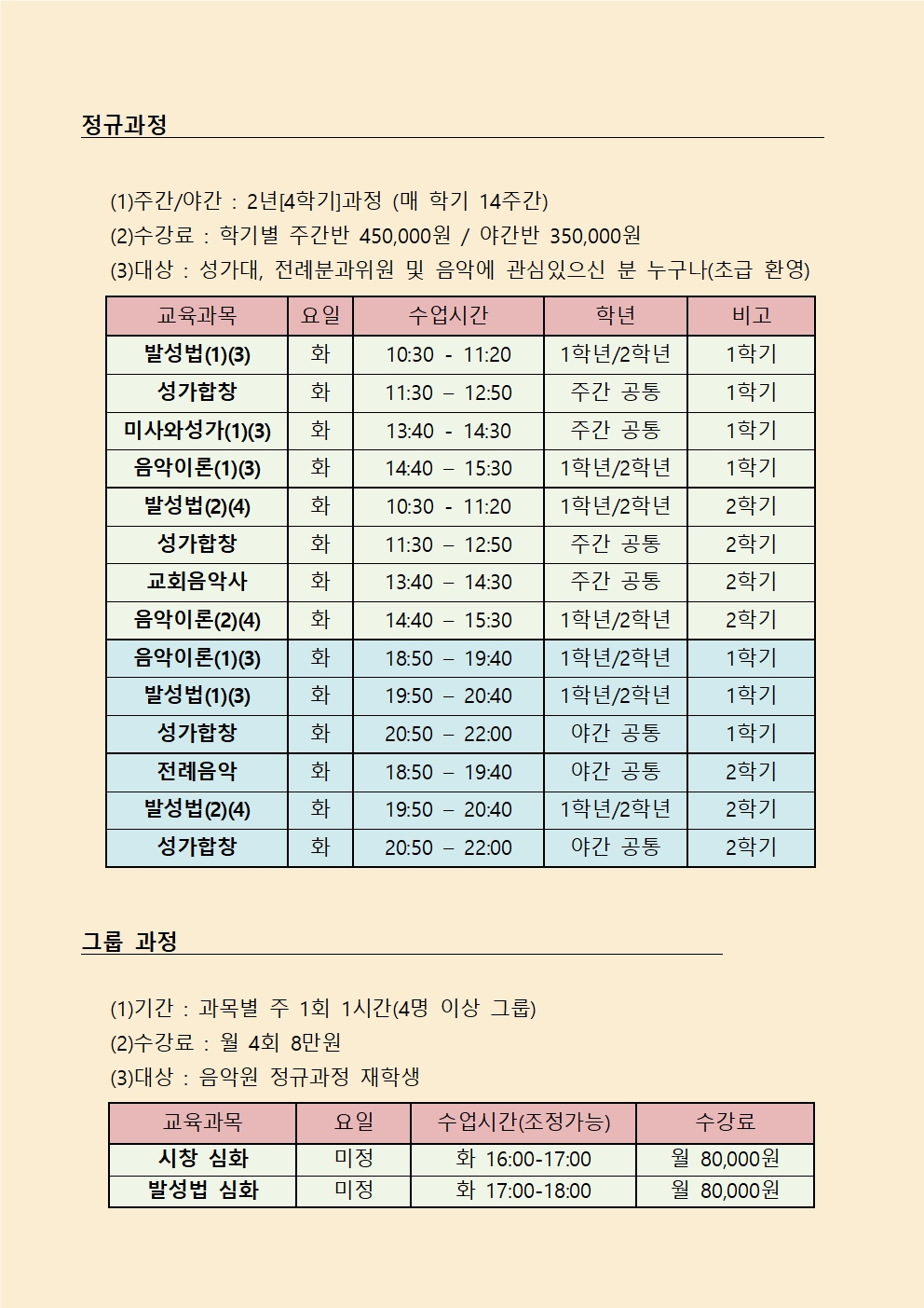 2023 음악교육원 안내 리플렛002.jpg