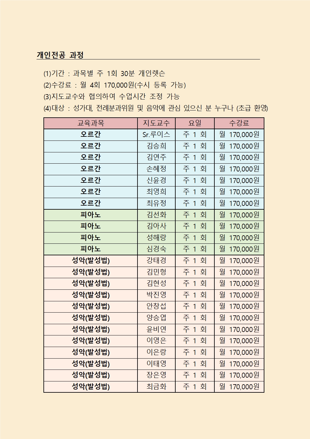 2023 음악교육원 안내 리플렛003.jpg