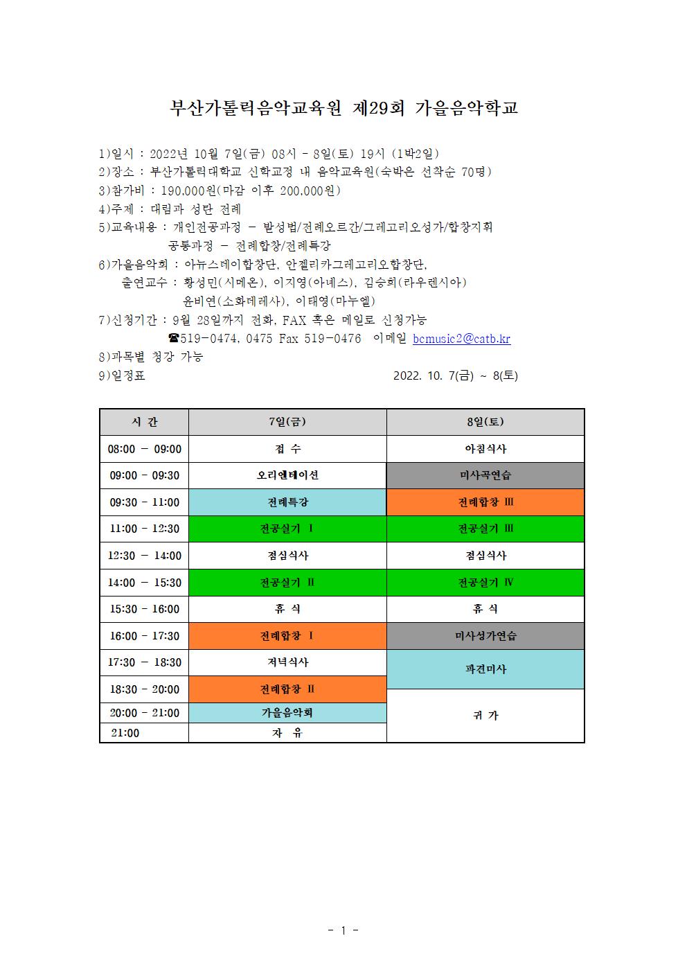 제29회 팝업창001.jpg