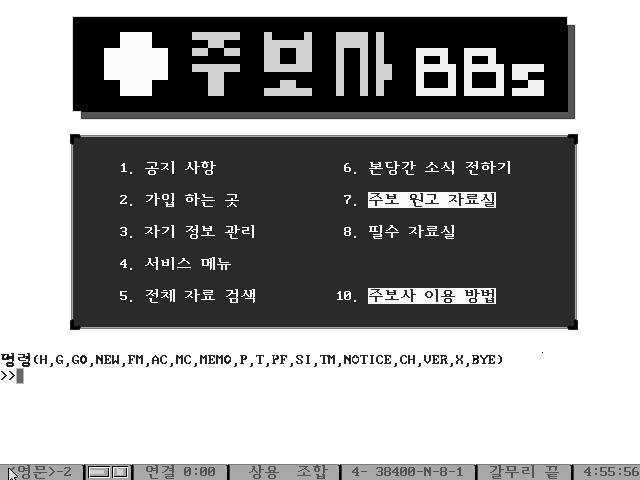 주보사BBS.png