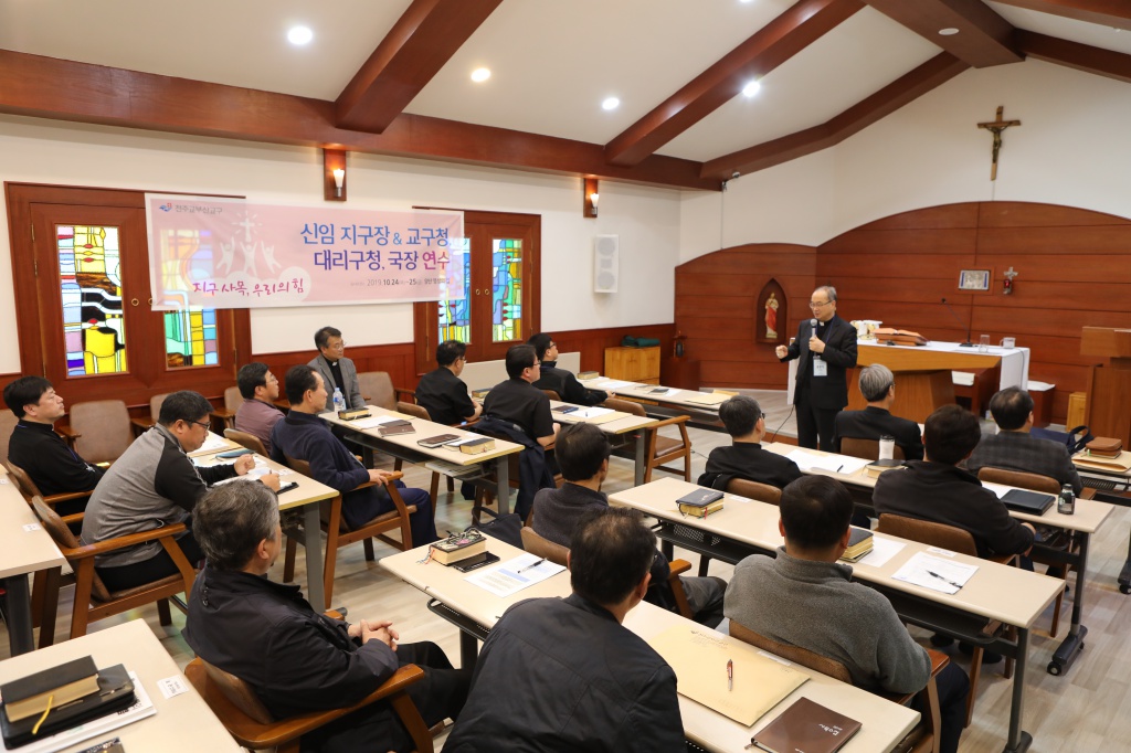 20191024신임지구장및교구청울산대리구청국장연수045.JPG