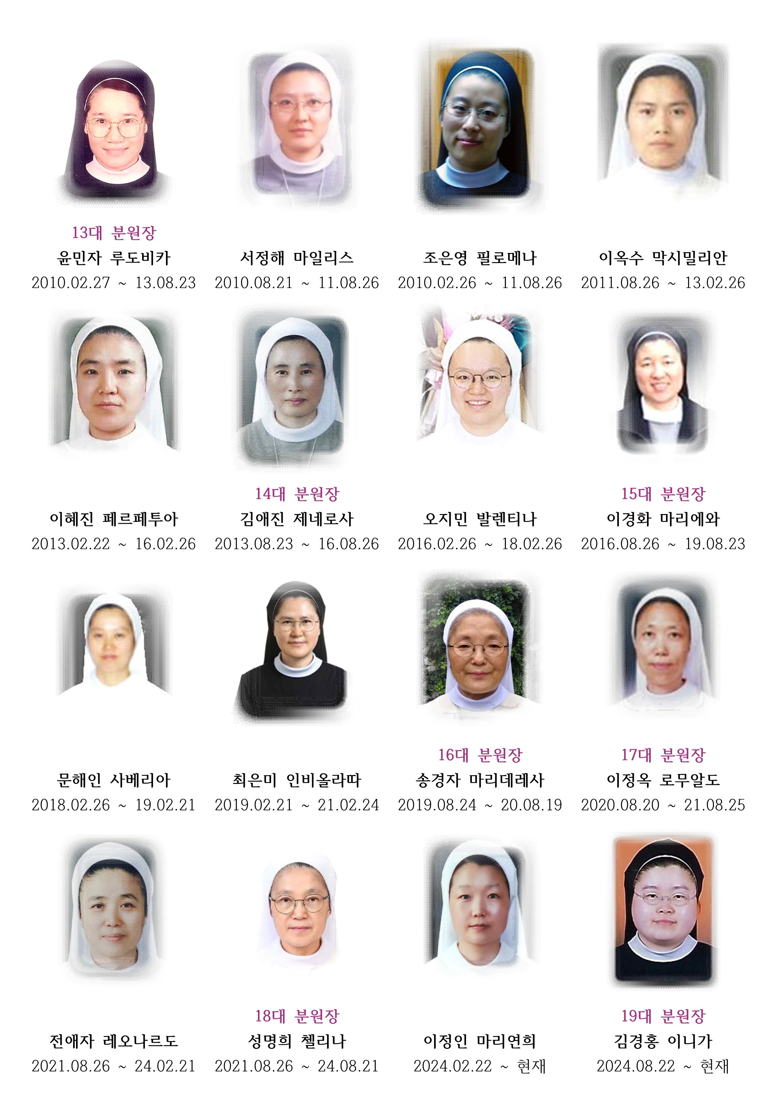 역대수녀_4.jpg