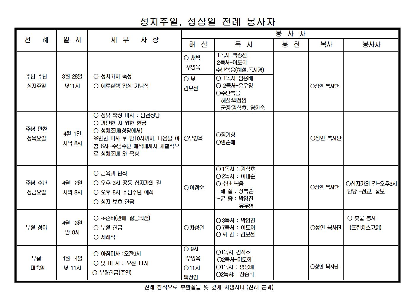 성삼일전례게시 (1)001.jpg