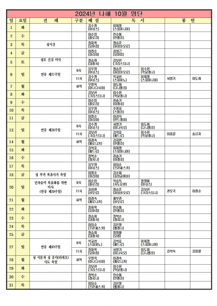 10월전례자001.jpg