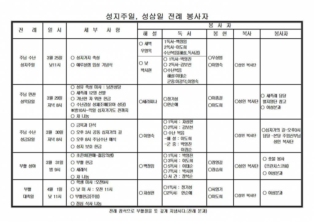 10성삼일전례게시 (1)001.jpg