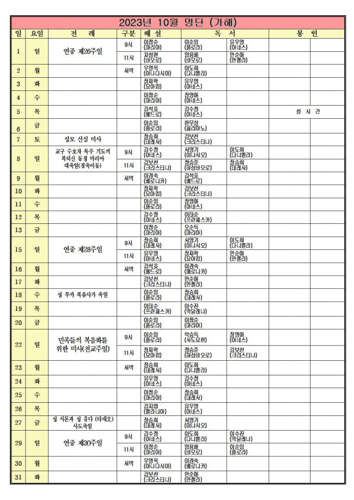 10월전례자001.jpg