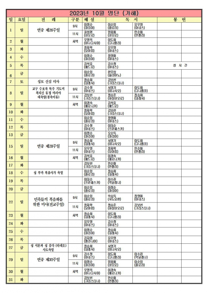 10월전례자001.jpg