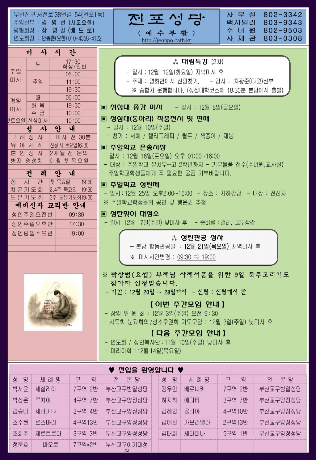 jubo20171203-1.jpg