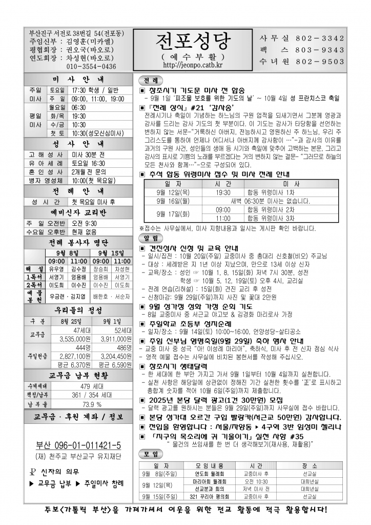 전포20240908.png