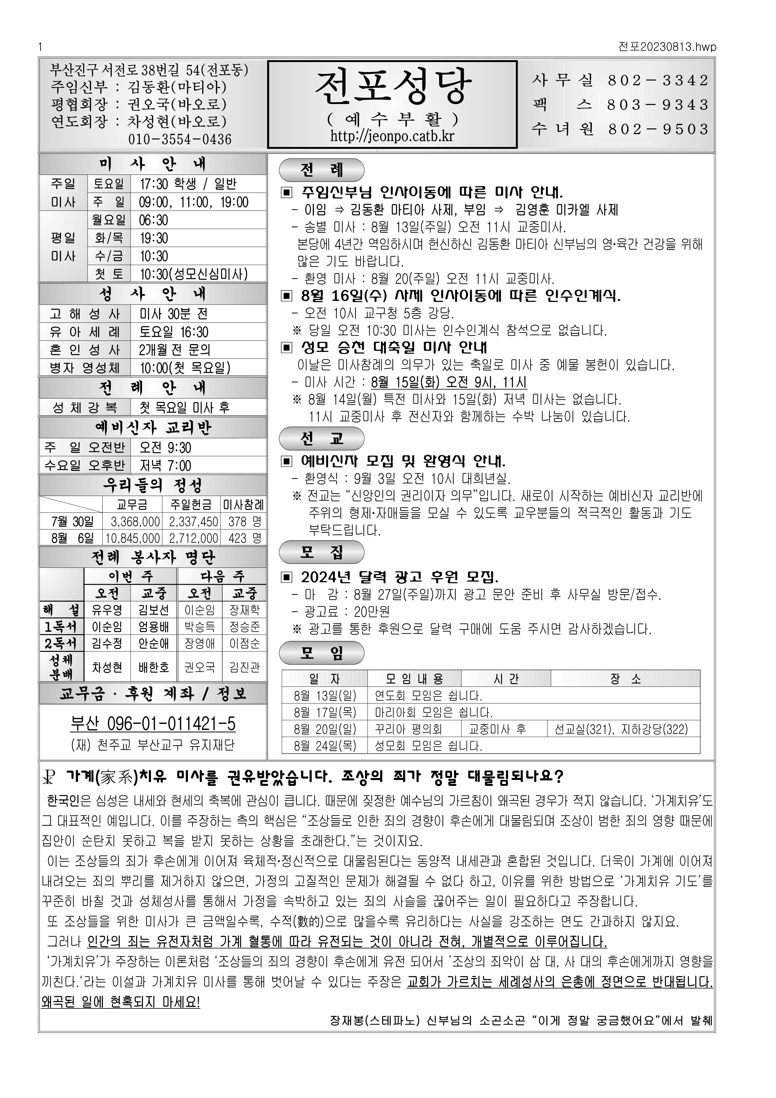 전포20230813.png